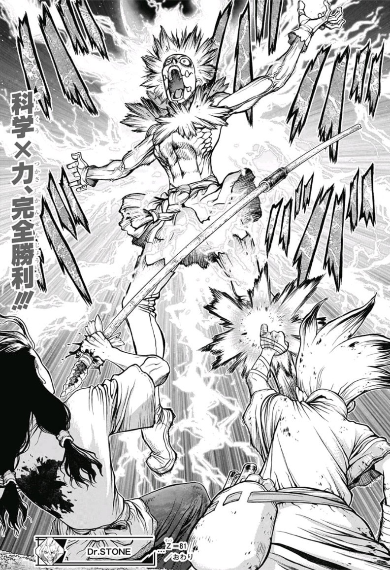 ドクターストーン - raw - 第81話 - https://jpee.aabb.to/JPEE/41409/sifwtzpzfwi.jpg