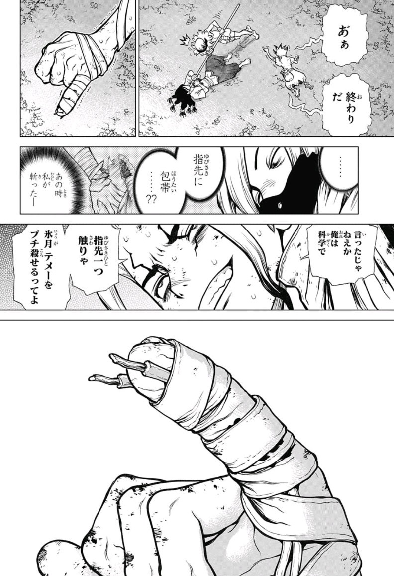 ドクターストーン - raw - 第81話 - https://jpee.aabb.to/JPEE/41409/ul0izhlrnrv.jpg