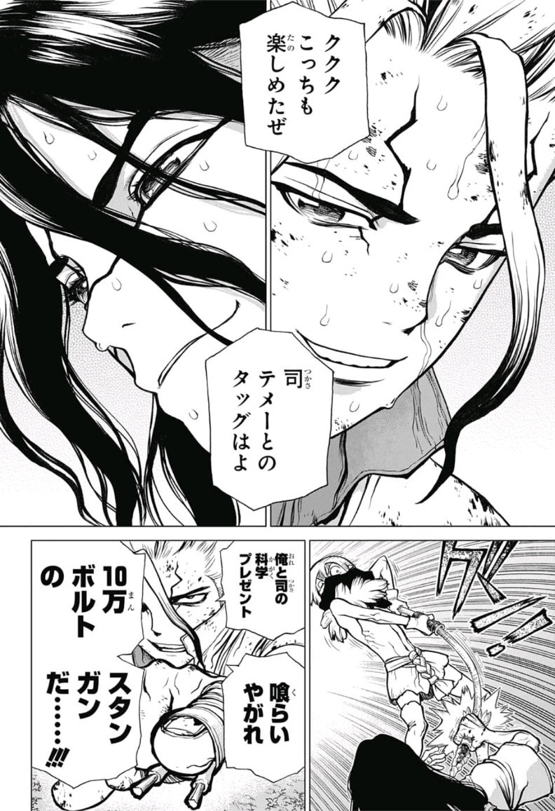 ドクターストーン - raw - 第81話 - https://jpee.aabb.to/JPEE/41409/umtxxowql2d.jpg