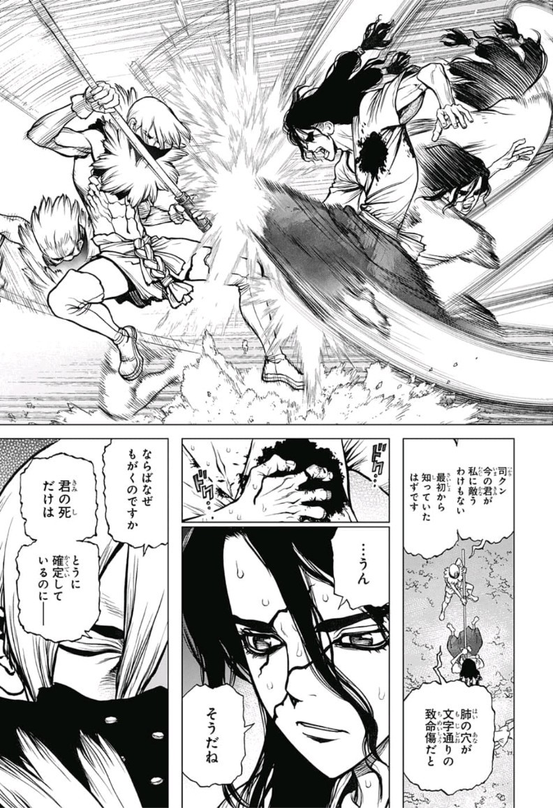 ドクターストーン - raw - 第81話 - https://jpee.aabb.to/JPEE/41409/wue2vayuhif.jpg