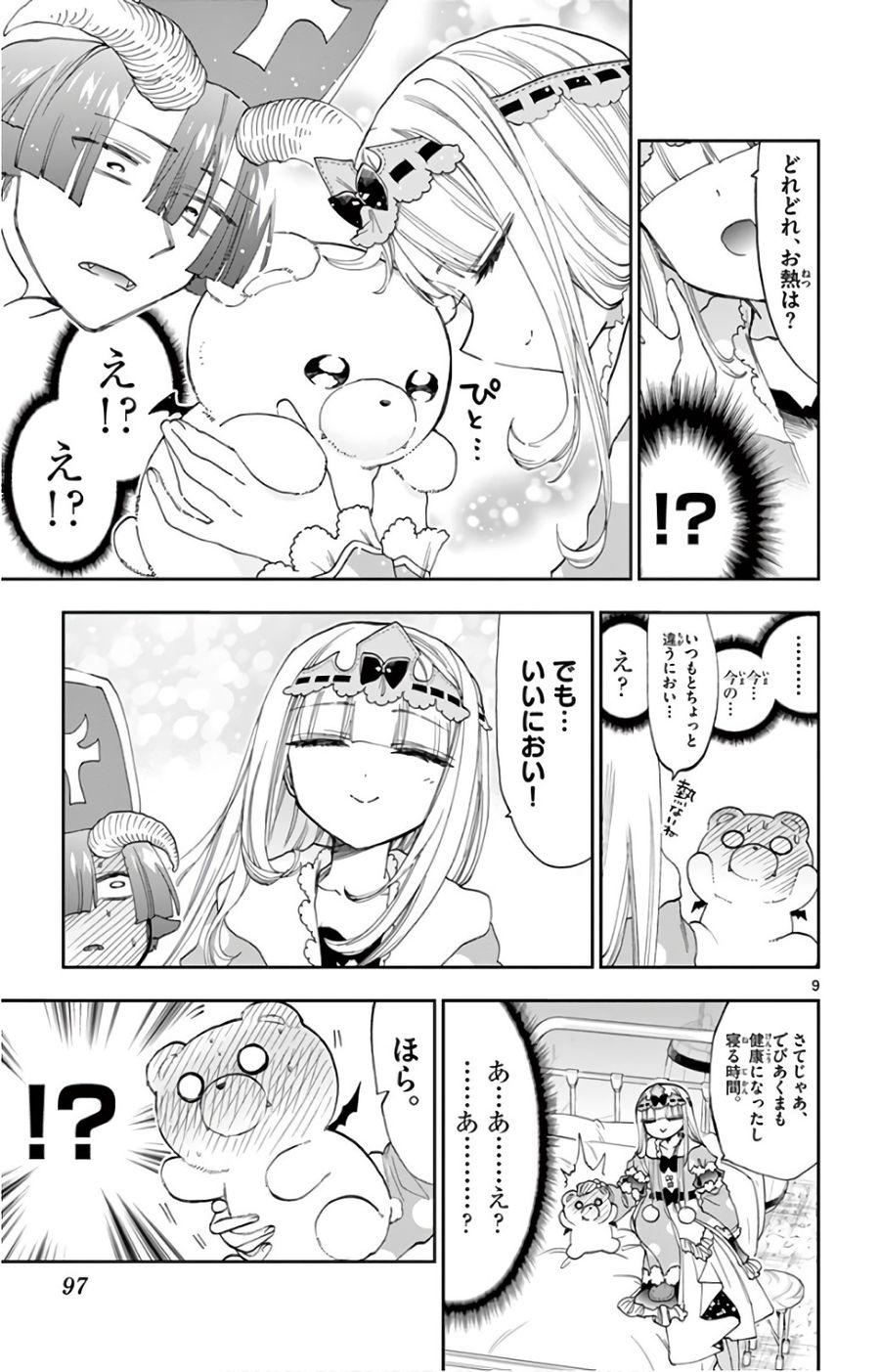 魔王城でおやすみ - raw - 第112話 - https://jpee.aabb.to/JPEE/4141/324ygi0zbte.jpg
