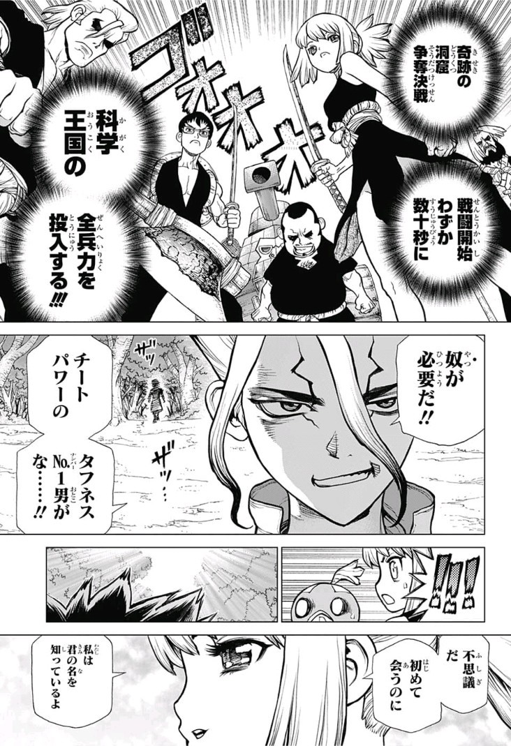 ドクターストーン - raw - 第74話 - https://jpee.aabb.to/JPEE/41412/1kesf44anxn.jpg