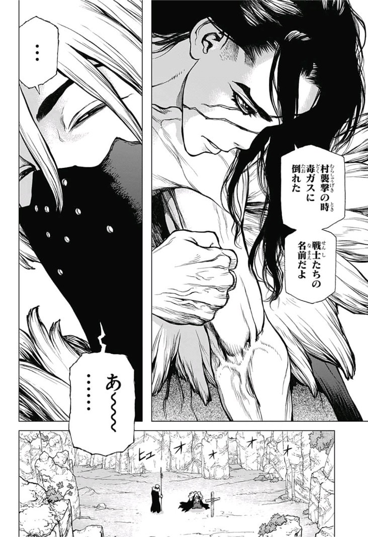 ドクターストーン - raw - 第74話 - https://jpee.aabb.to/JPEE/41412/22mx1rieu3y.jpg