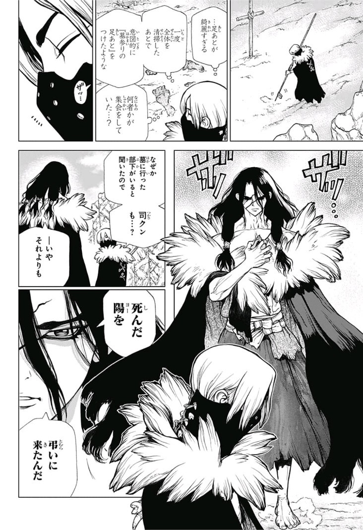 ドクターストーン - raw - 第74話 - https://jpee.aabb.to/JPEE/41412/hnohdjdx0uq.jpg