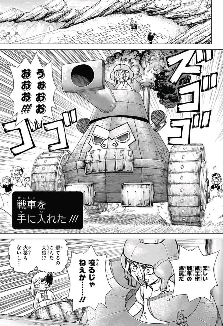 ドクターストーン - raw - 第74話 - https://jpee.aabb.to/JPEE/41412/kuq24ln5dcc.jpg