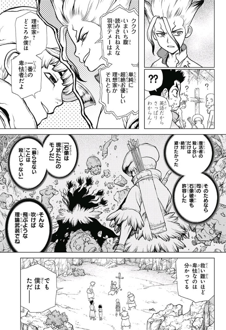 ドクターストーン - raw - 第74話 - https://jpee.aabb.to/JPEE/41412/l2wpu11nihn.jpg