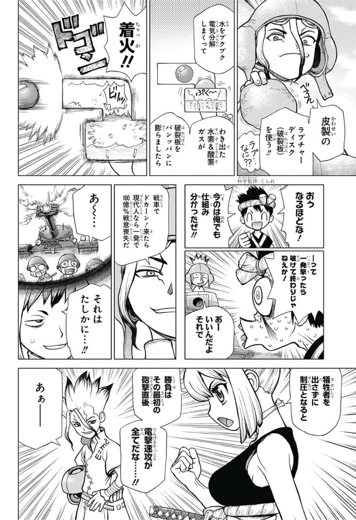 ドクターストーン - raw - 第74話 - https://jpee.aabb.to/JPEE/41412/mvkbe3brd55.jpg