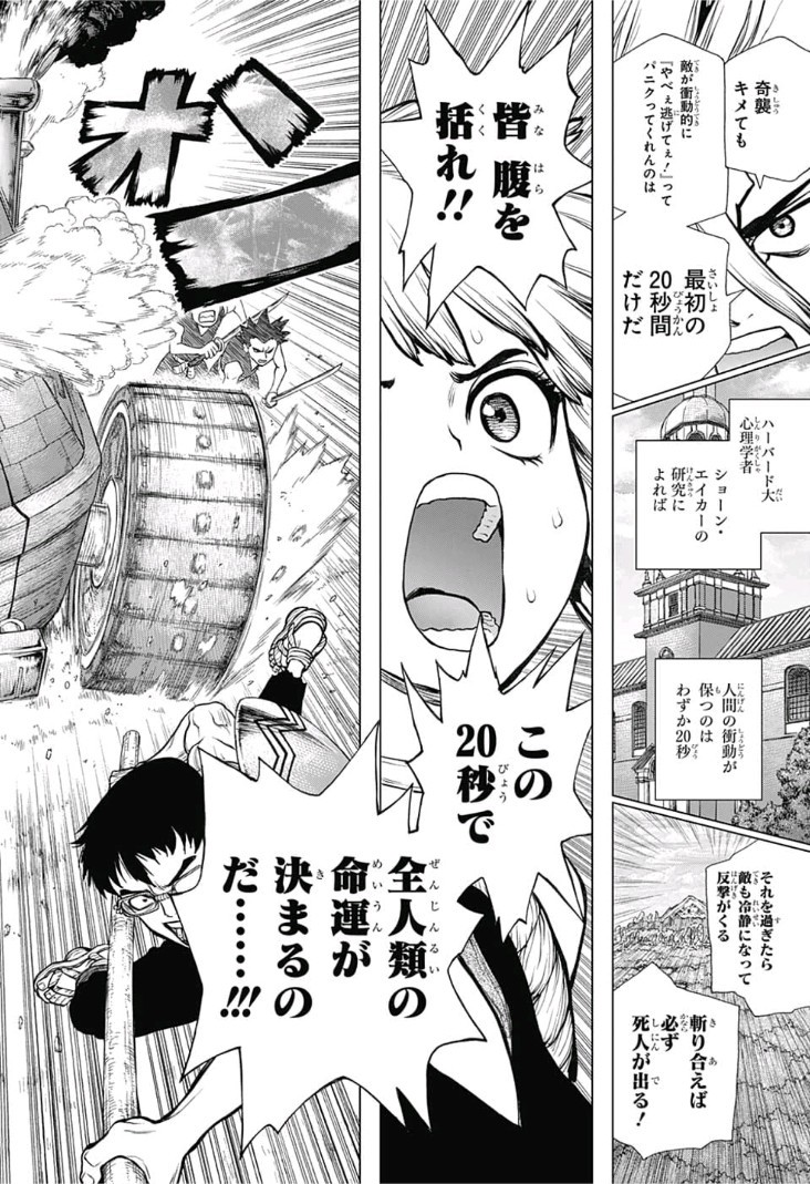 ドクターストーン - raw - 第74話 - https://jpee.aabb.to/JPEE/41412/npidt1fmlzu.jpg