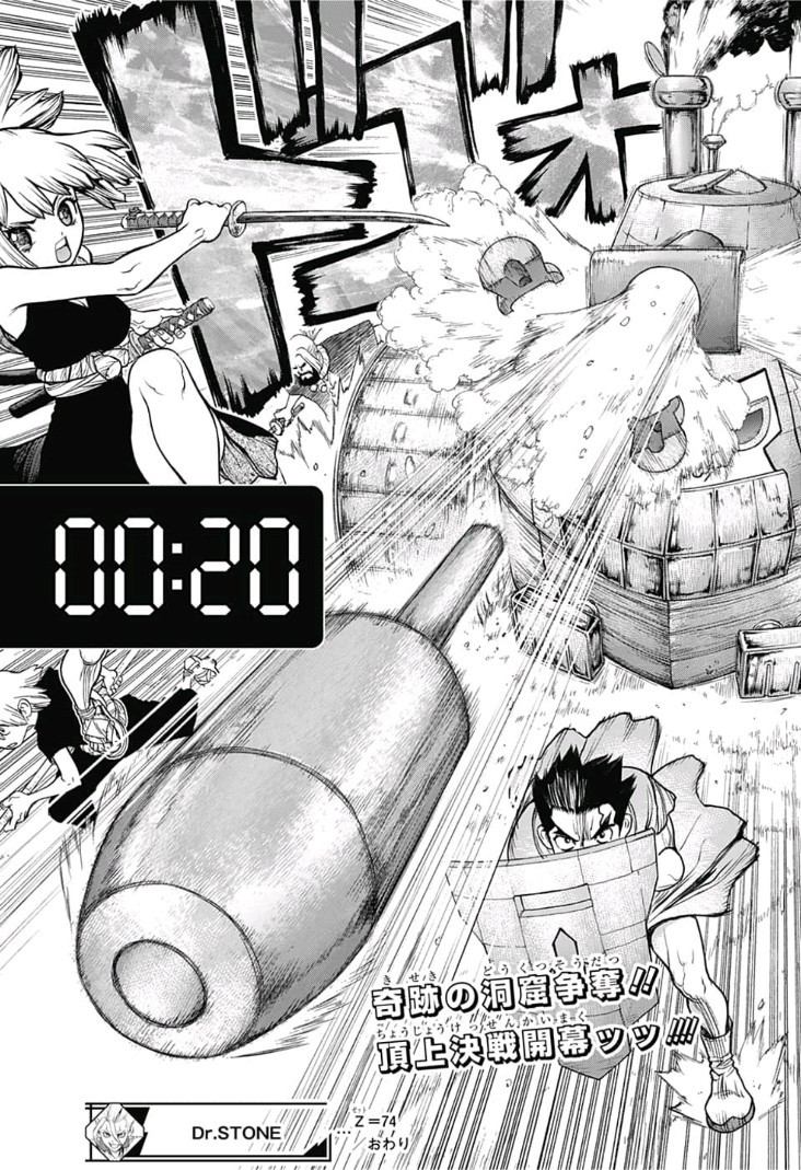 ドクターストーン - raw - 第74話 - https://jpee.aabb.to/JPEE/41412/peqpgxfc0u4.jpg