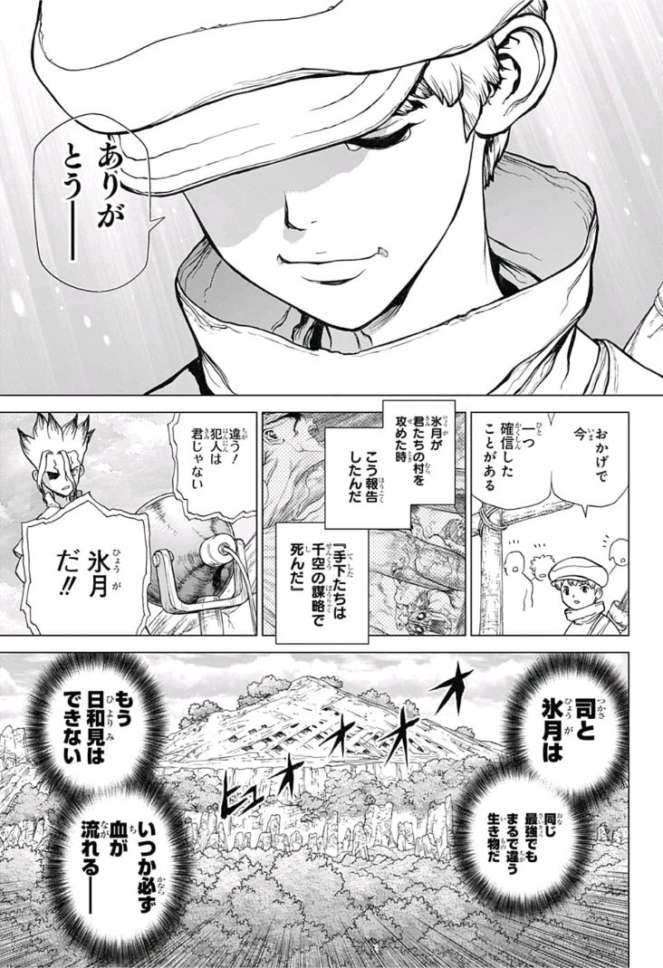 ドクターストーン - raw - 第74話 - https://jpee.aabb.to/JPEE/41412/vfpb3r3a0o2.jpg
