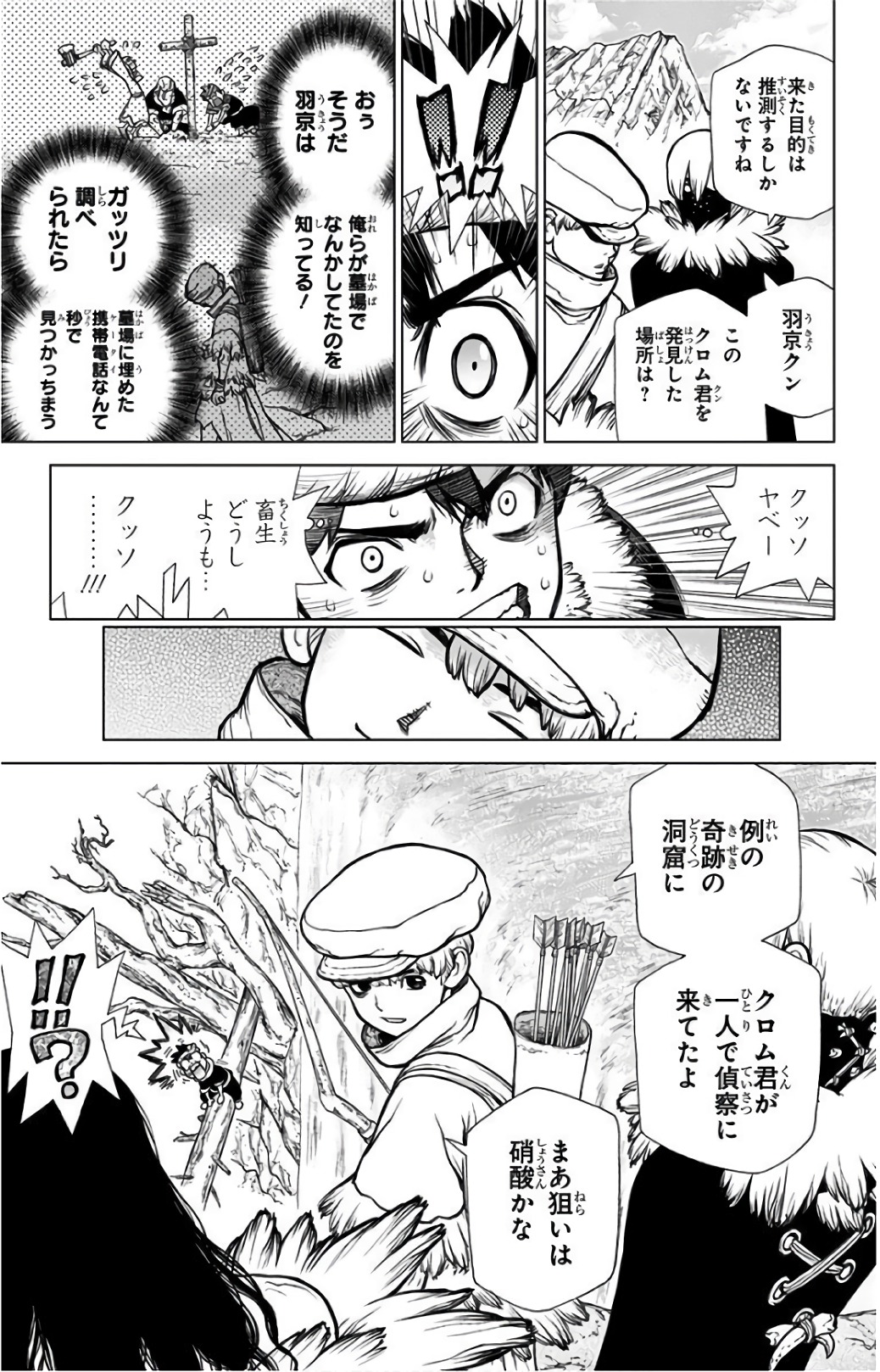 ドクターストーン - raw - 第68話 - https://jpee.aabb.to/JPEE/41414/cijom0bel21.jpg