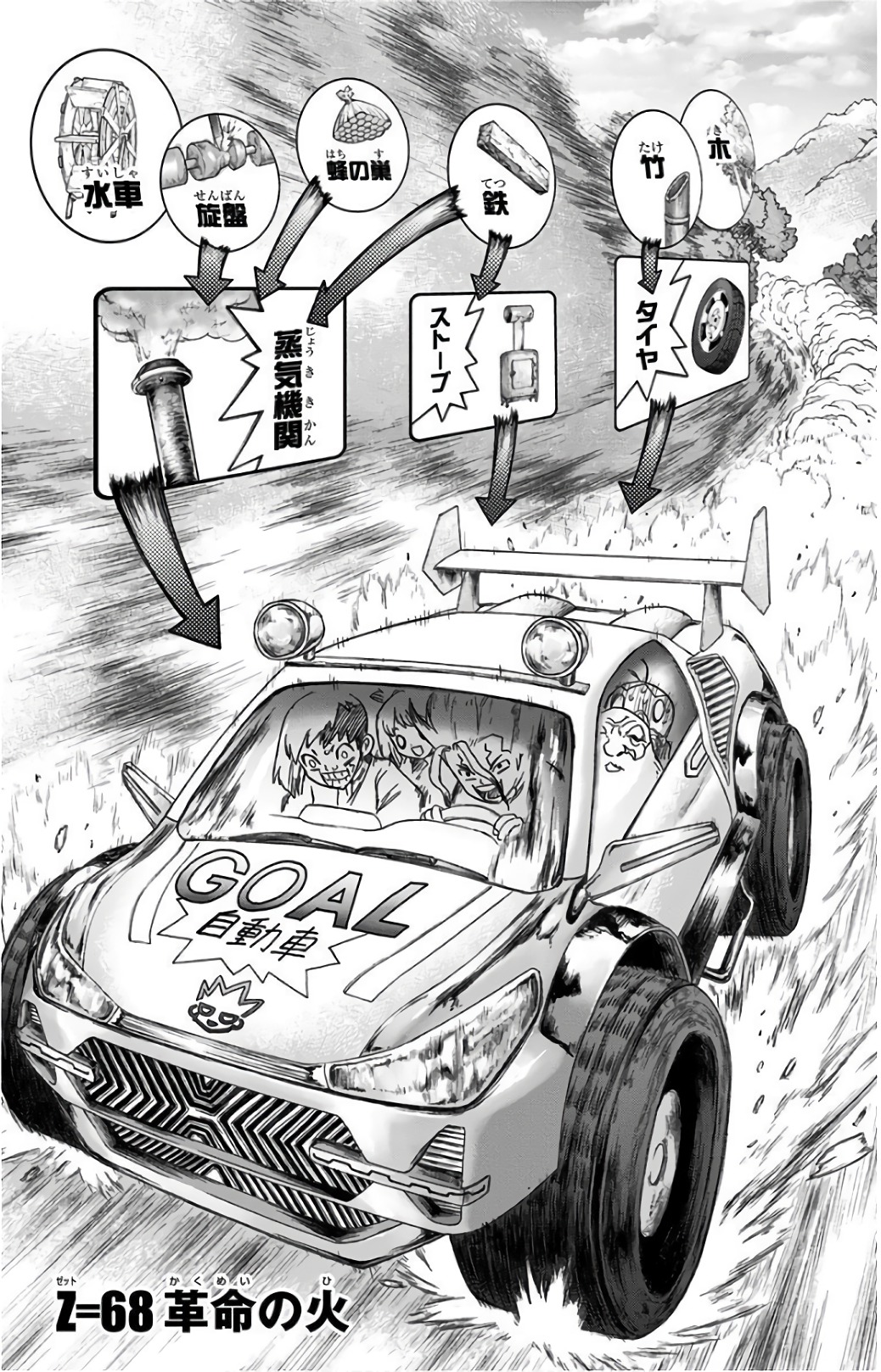 ドクターストーン - raw - 第68話 - https://jpee.aabb.to/JPEE/41414/g3tpxzwer5i.jpg