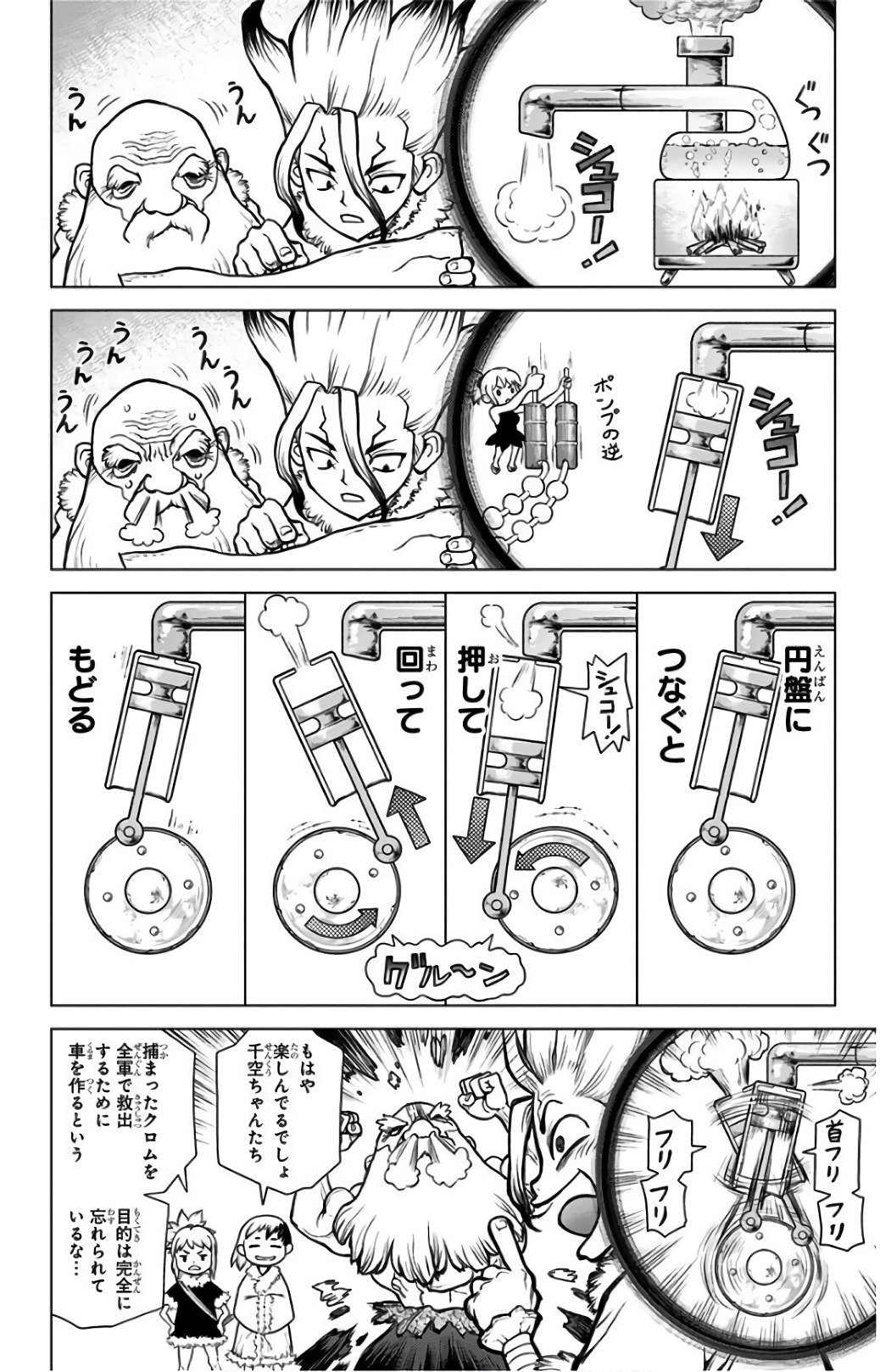 ドクターストーン - raw - 第68話 - https://jpee.aabb.to/JPEE/41414/i3hlkbmdxsf.jpg
