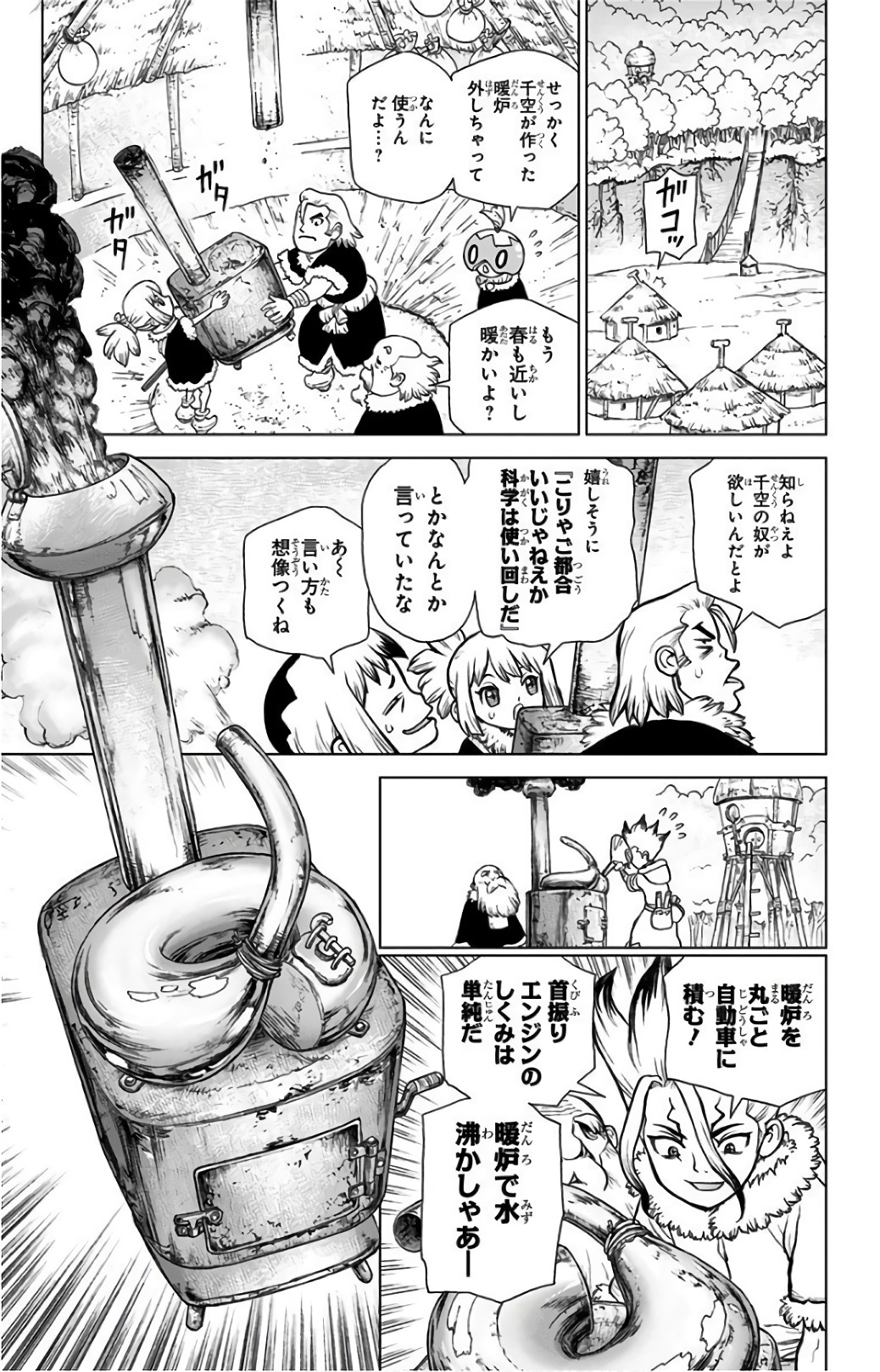 ドクターストーン - raw - 第68話 - https://jpee.aabb.to/JPEE/41414/iuzgjdb5qoi.jpg