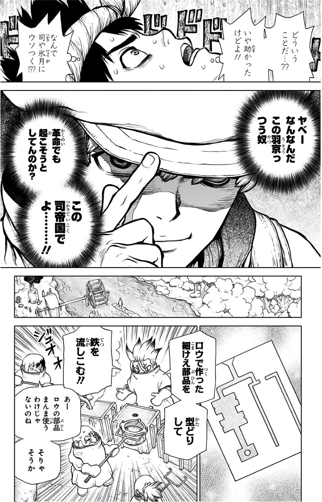 ドクターストーン - raw - 第68話 - https://jpee.aabb.to/JPEE/41414/n20ppwbi25r.jpg