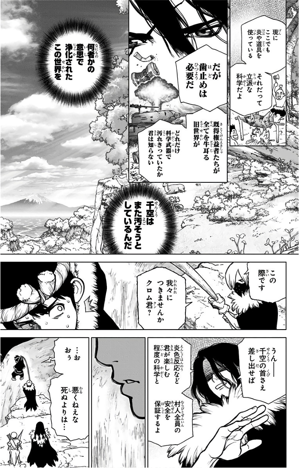 ドクターストーン - raw - 第68話 - https://jpee.aabb.to/JPEE/41414/qwnslhznisq.jpg