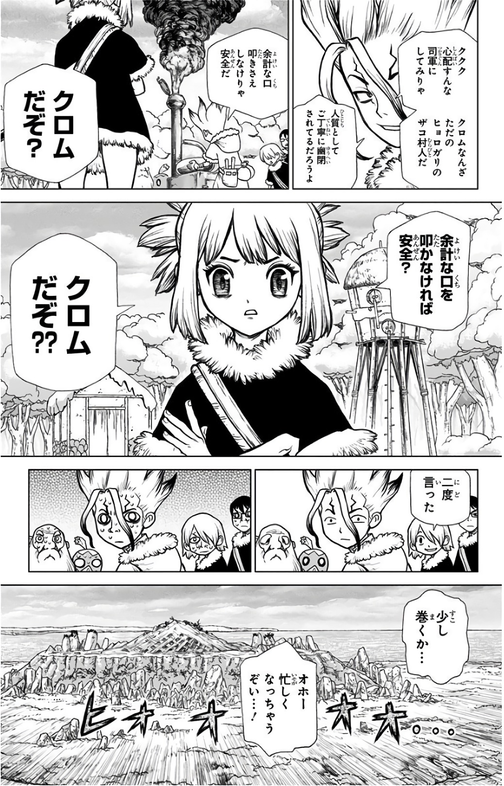 ドクターストーン - raw - 第68話 - https://jpee.aabb.to/JPEE/41414/r0rmgpmzn50.jpg