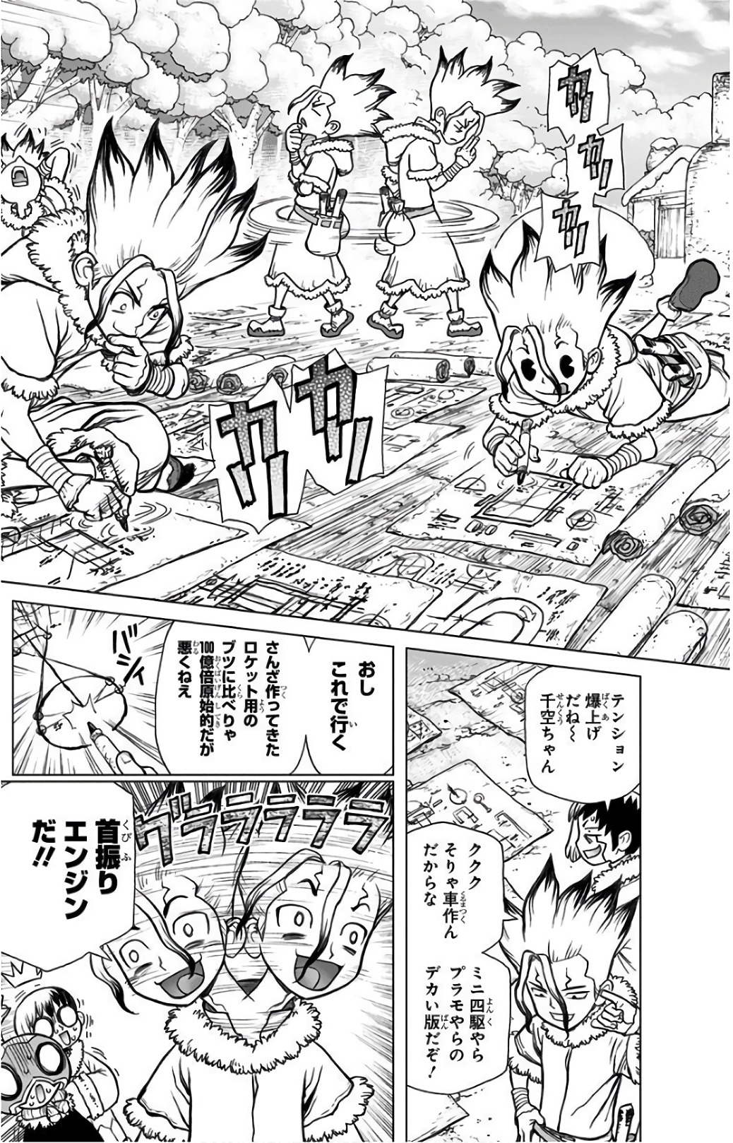 ドクターストーン - raw - 第68話 - https://jpee.aabb.to/JPEE/41414/rlxzzs4wije.jpg