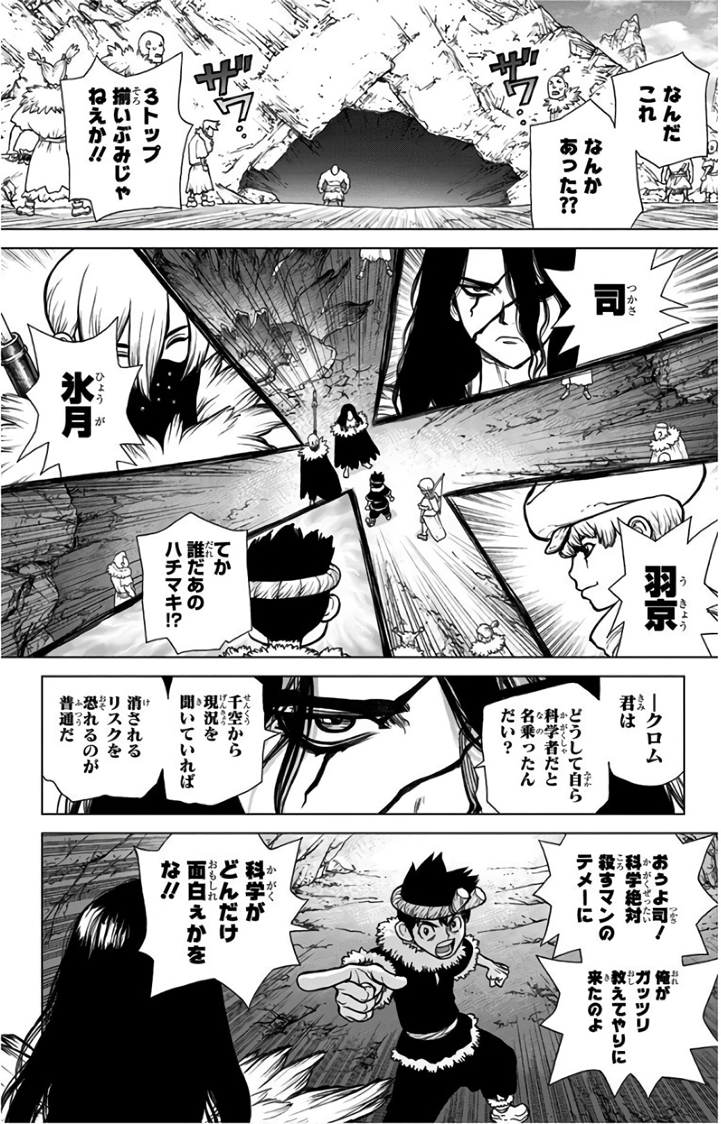 ドクターストーン - raw - 第68話 - https://jpee.aabb.to/JPEE/41414/rvbyzi0yih0.jpg