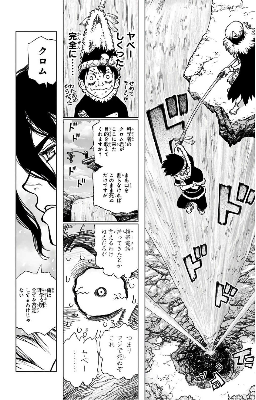 ドクターストーン - raw - 第68話 - https://jpee.aabb.to/JPEE/41414/thxd0cppzhl.jpg