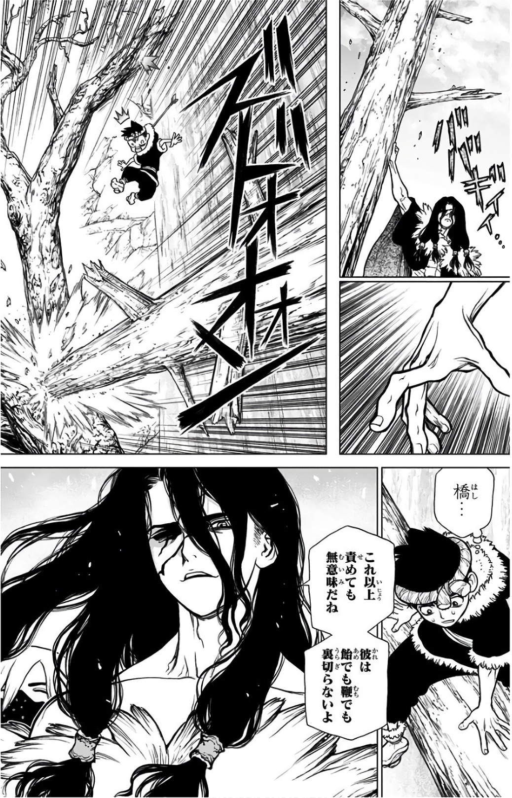 ドクターストーン - raw - 第68話 - https://jpee.aabb.to/JPEE/41414/txidu0wflnr.jpg