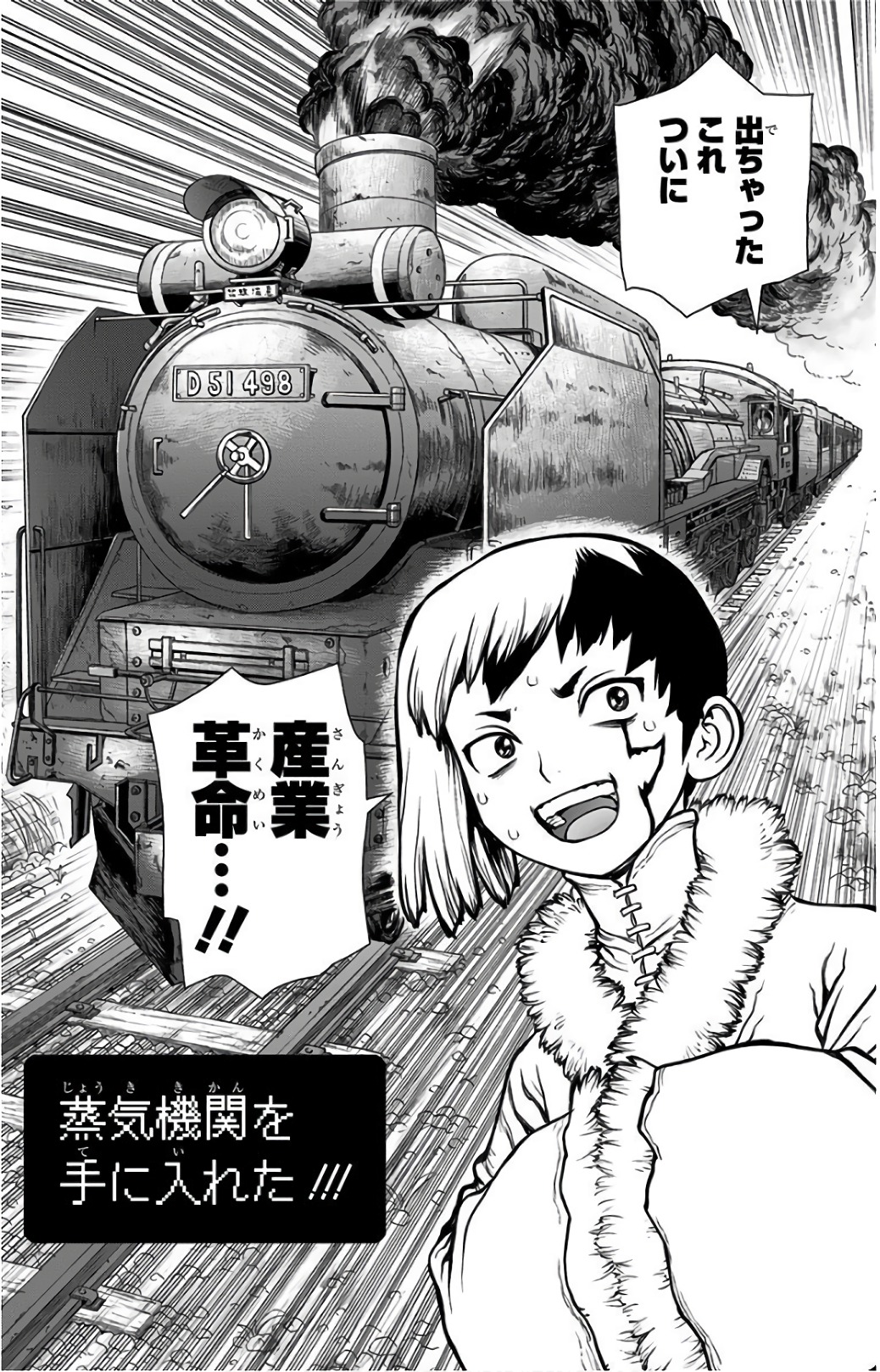ドクターストーン - raw - 第68話 - https://jpee.aabb.to/JPEE/41414/zc0sqzybsrq.jpg