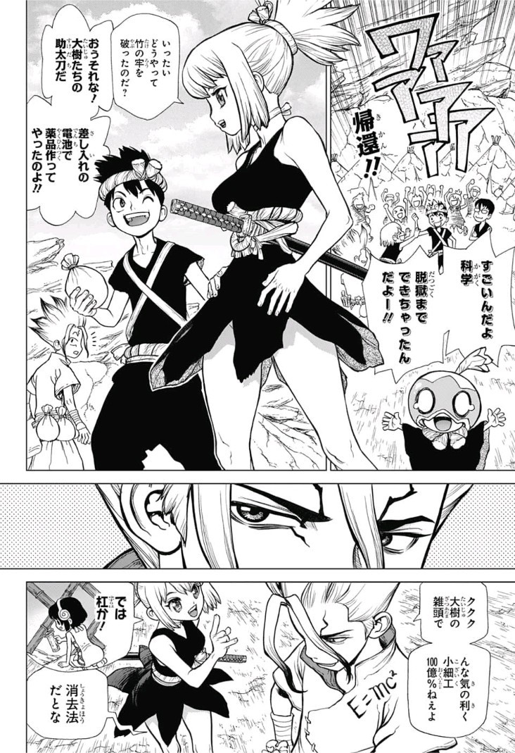 ドクターストーン - raw - 第73話 - https://jpee.aabb.to/JPEE/41415/3xkhtij3k3a.jpg