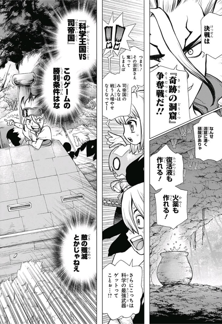 ドクターストーン - raw - 第73話 - https://jpee.aabb.to/JPEE/41415/42v1sqafkt2.jpg
