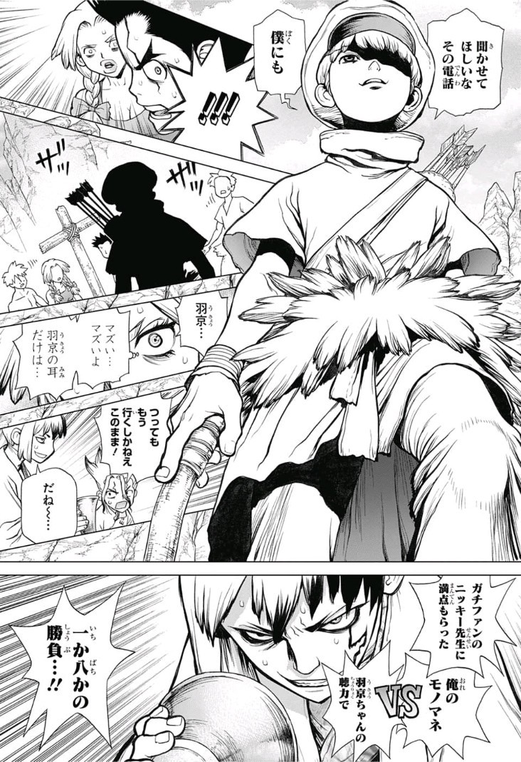 ドクターストーン - raw - 第73話 - https://jpee.aabb.to/JPEE/41415/c5sqvy4fzce.jpg
