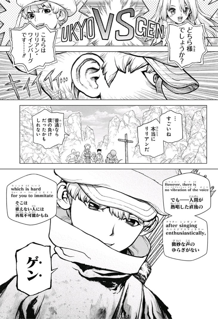 ドクターストーン - raw - 第73話 - https://jpee.aabb.to/JPEE/41415/cmv0guefuti.jpg