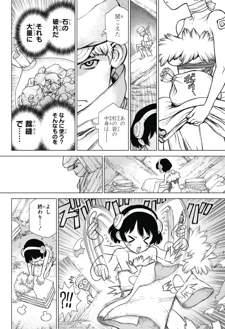 ドクターストーン - raw - 第73話 - https://jpee.aabb.to/JPEE/41415/esbedarbtb4.jpg