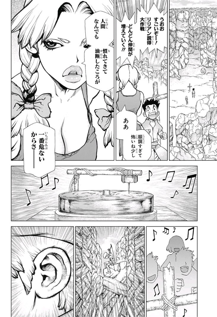 ドクターストーン - raw - 第73話 - https://jpee.aabb.to/JPEE/41415/i1c3bh1epbp.jpg