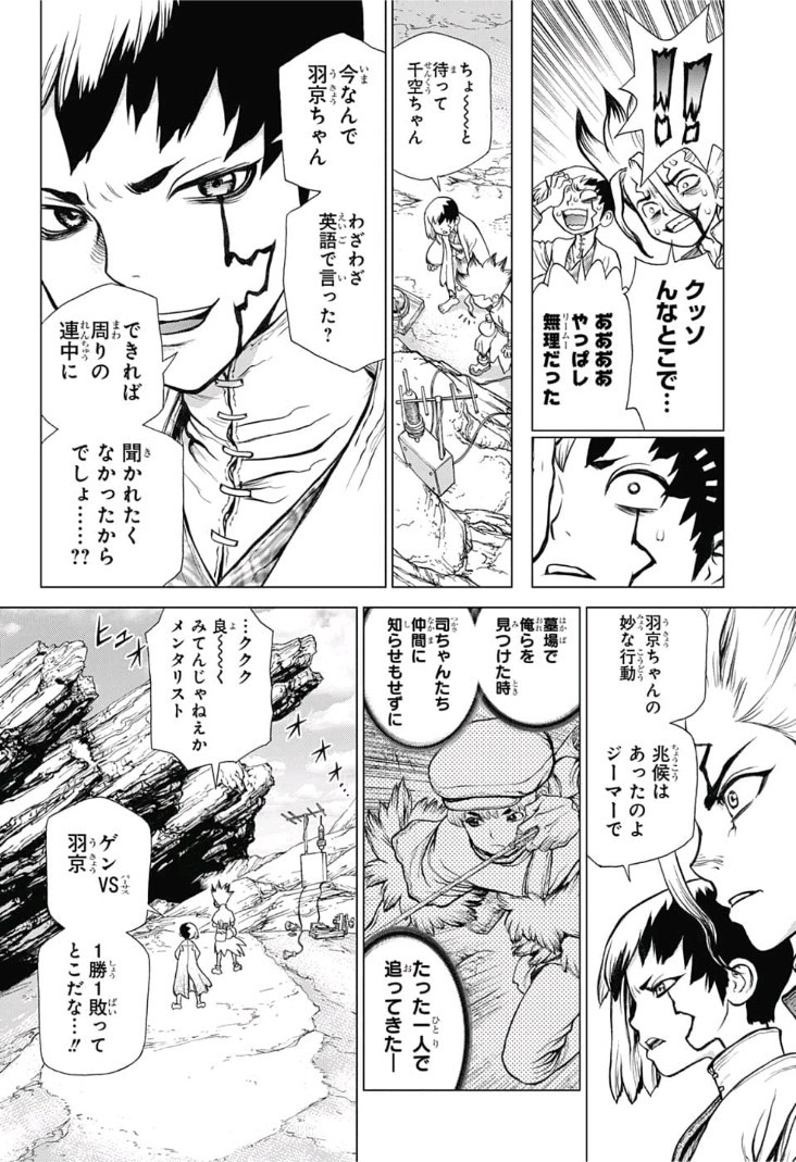 ドクターストーン - raw - 第73話 - https://jpee.aabb.to/JPEE/41415/jhbygipwjxd.jpg