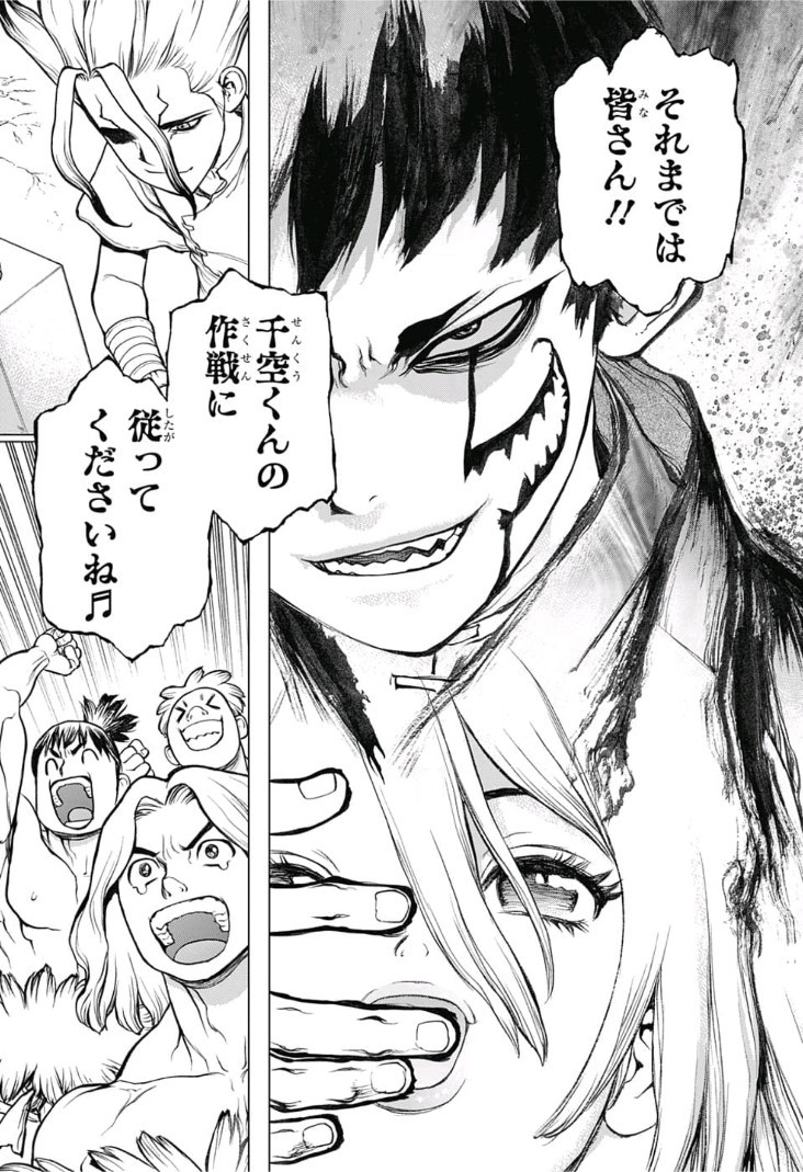 ドクターストーン - raw - 第73話 - https://jpee.aabb.to/JPEE/41415/kjjuh3lyzsf.jpg
