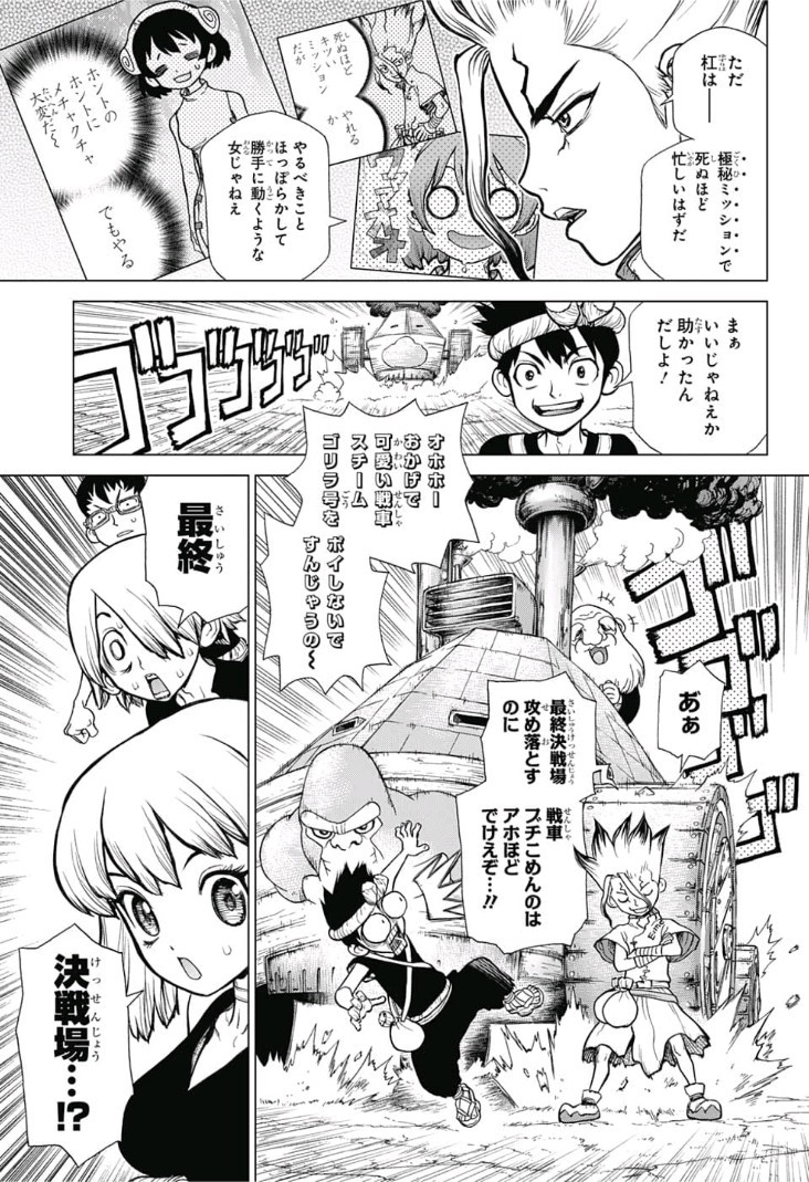 ドクターストーン - raw - 第73話 - https://jpee.aabb.to/JPEE/41415/mpesacigxll.jpg