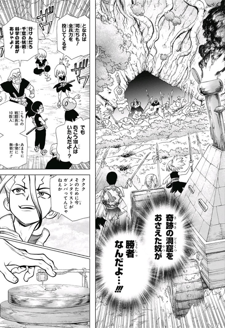 ドクターストーン - raw - 第73話 - https://jpee.aabb.to/JPEE/41415/oveesck3au3.jpg