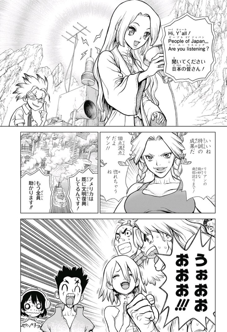 ドクターストーン - raw - 第73話 - https://jpee.aabb.to/JPEE/41415/rim21train4.jpg