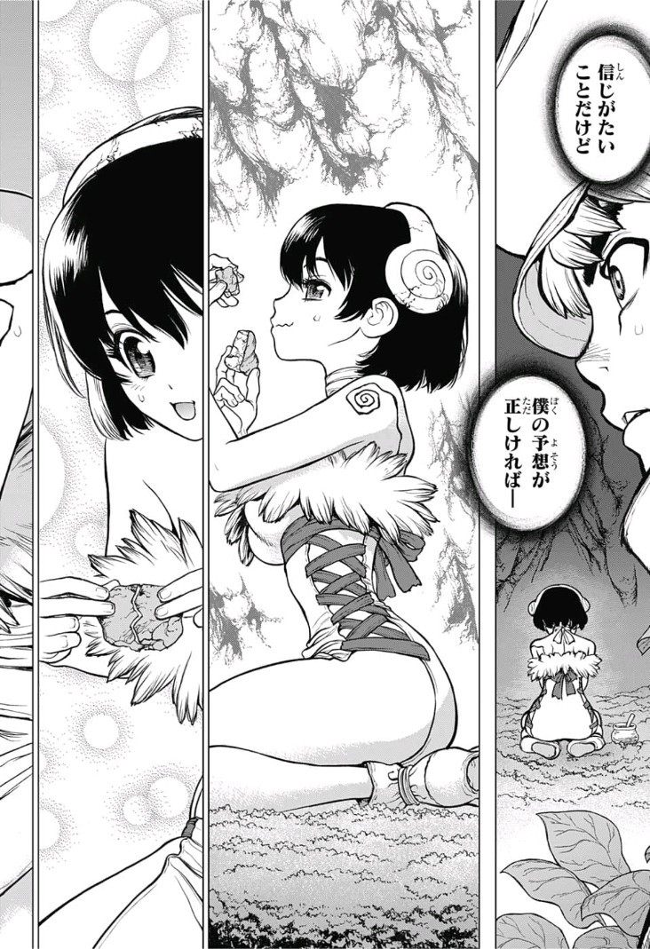 ドクターストーン - raw - 第73話 - https://jpee.aabb.to/JPEE/41415/wpgwewhho3o.jpg