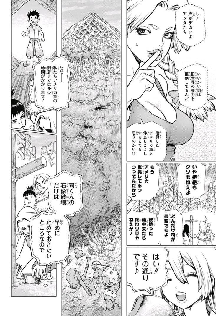 ドクターストーン - raw - 第73話 - https://jpee.aabb.to/JPEE/41415/wtno5cqxyvd.jpg