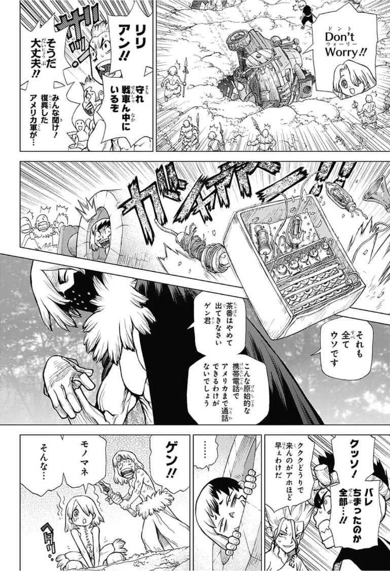 ドクターストーン - raw - 第76話 - https://jpee.aabb.to/JPEE/41416/1bi5cjxmro4.jpg