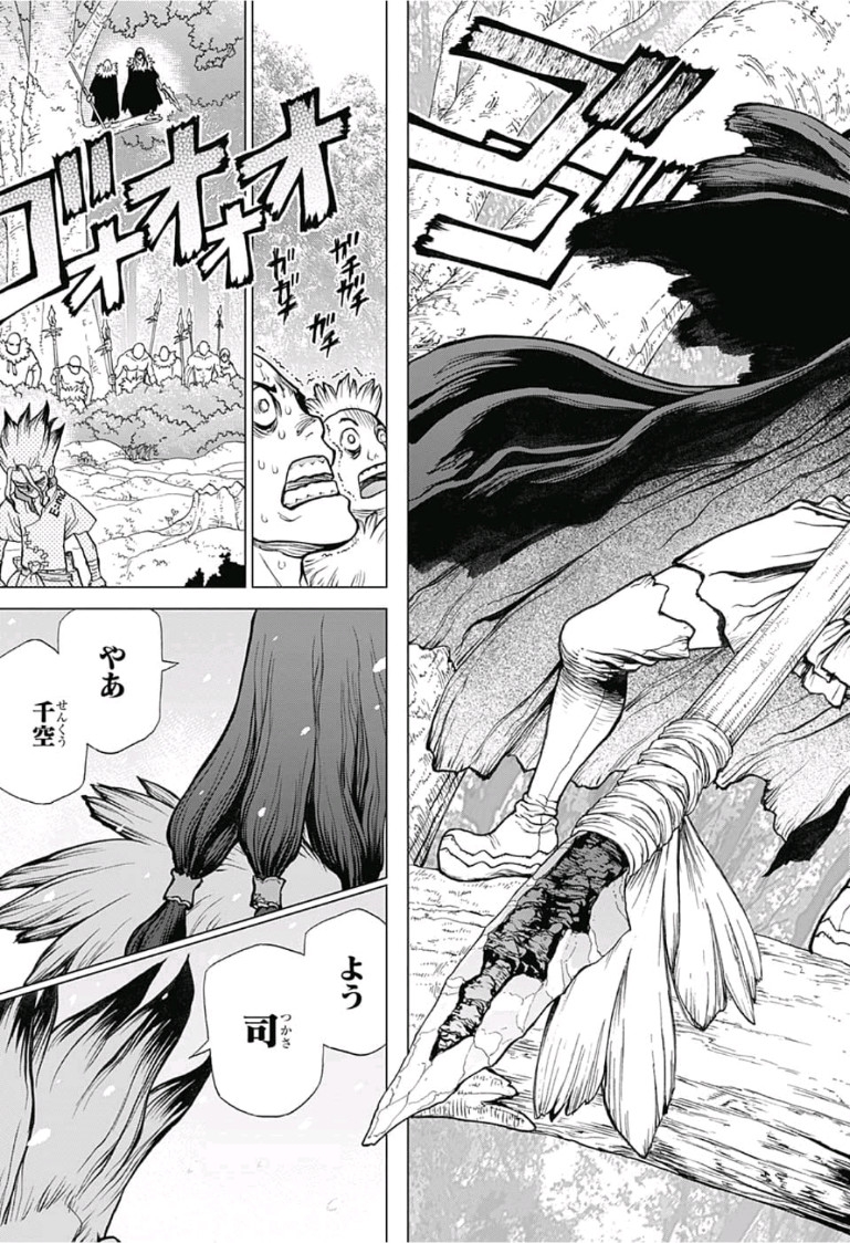 ドクターストーン - raw - 第76話 - https://jpee.aabb.to/JPEE/41416/ahr10mqcta3.jpg