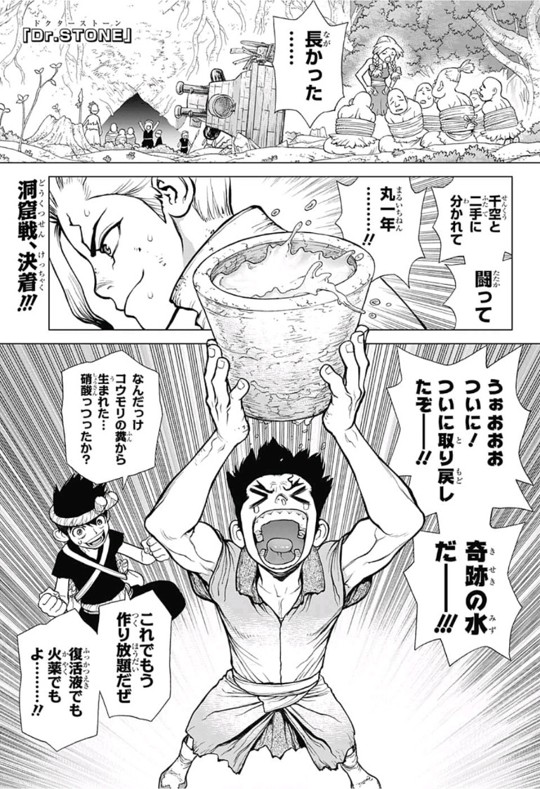 ドクターストーン - raw - 第76話 - https://jpee.aabb.to/JPEE/41416/brsjrsxg4eb.jpg