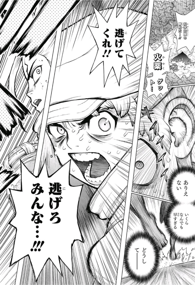 ドクターストーン - raw - 第76話 - https://jpee.aabb.to/JPEE/41416/m15grhhqy1i.jpg