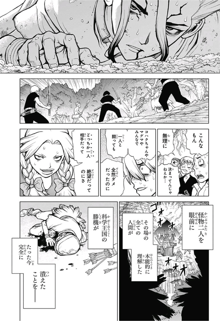 ドクターストーン - raw - 第76話 - https://jpee.aabb.to/JPEE/41416/msgebi1n2gy.jpg