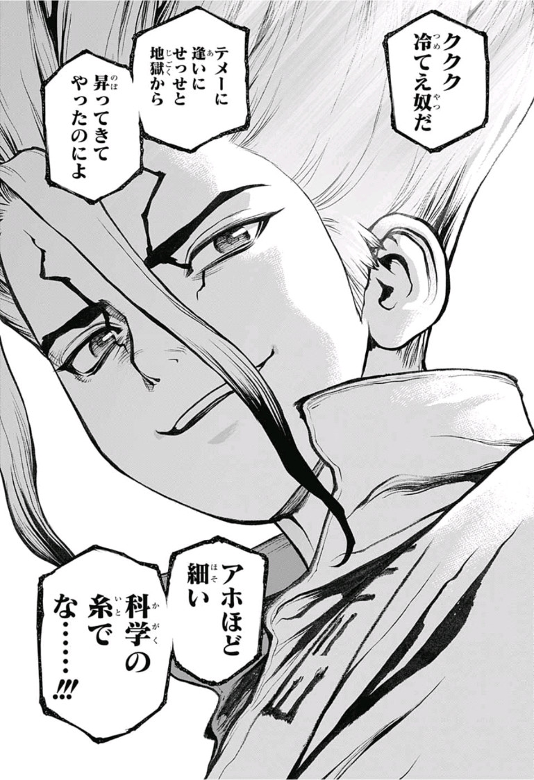 ドクターストーン - raw - 第76話 - https://jpee.aabb.to/JPEE/41416/n2hcba3yviu.jpg
