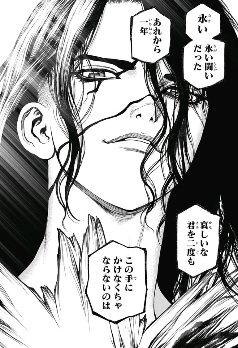 ドクターストーン - raw - 第76話 - https://jpee.aabb.to/JPEE/41416/nc24i20lxky.jpg