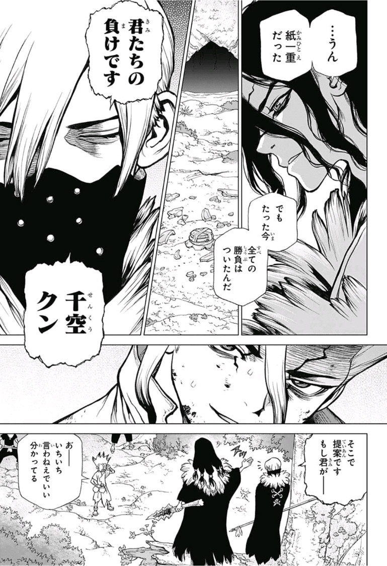 ドクターストーン - raw - 第76話 - https://jpee.aabb.to/JPEE/41416/o4dn2mjs2tc.jpg