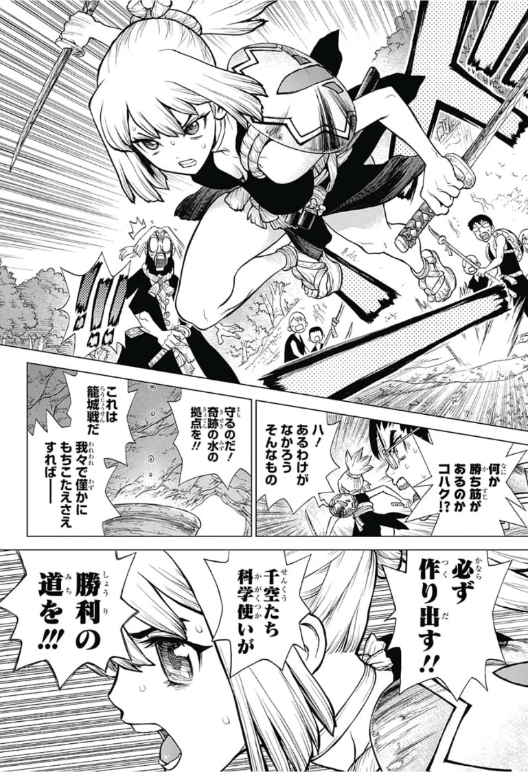 ドクターストーン - raw - 第76話 - https://jpee.aabb.to/JPEE/41416/ort40itqlvh.jpg