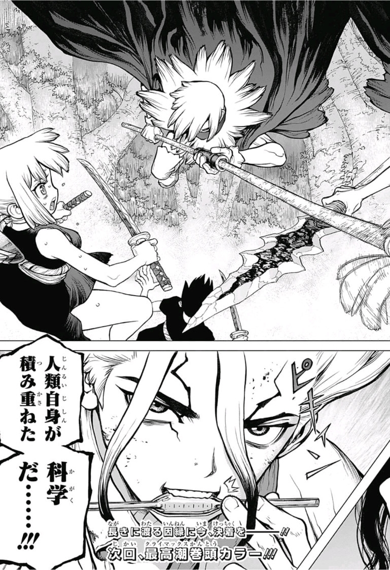 ドクターストーン - raw - 第76話 - https://jpee.aabb.to/JPEE/41416/tjciey1tpkb.jpg