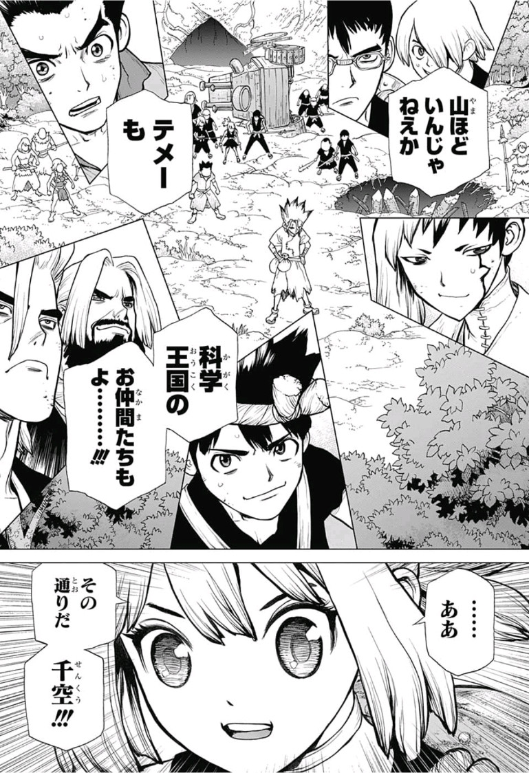 ドクターストーン - raw - 第76話 - https://jpee.aabb.to/JPEE/41416/uiuzbd501ps.jpg